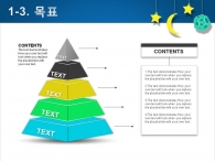 예쁜 동심 PPT 템플릿 아름다운 우주여행 템플릿(자동완성형포함)_슬라이드7