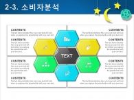 예쁜 동심 PPT 템플릿 아름다운 우주여행 템플릿(자동완성형포함)_슬라이드11