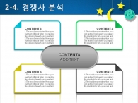 예쁜 동심 PPT 템플릿 아름다운 우주여행 템플릿(자동완성형포함)_슬라이드12