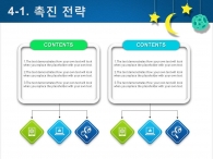 예쁜 동심 PPT 템플릿 아름다운 우주여행 템플릿(자동완성형포함)_슬라이드18