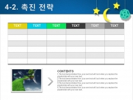 예쁜 동심 PPT 템플릿 아름다운 우주여행 템플릿(자동완성형포함)_슬라이드19