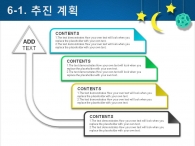 예쁜 동심 PPT 템플릿 아름다운 우주여행 템플릿(자동완성형포함)_슬라이드21