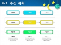 예쁜 동심 PPT 템플릿 아름다운 우주여행 템플릿(자동완성형포함)_슬라이드22