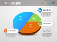 그래픽 기둥 PPT 템플릿 모던한 심플 비즈니스 기획서(자동완성형포함)_슬라이드9