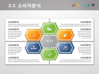 그래픽 기둥 PPT 템플릿 모던한 심플 비즈니스 기획서(자동완성형포함)_슬라이드11