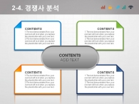 그래픽 기둥 PPT 템플릿 모던한 심플 비즈니스 기획서(자동완성형포함)_슬라이드12