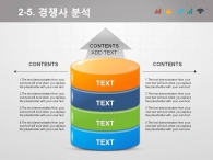 그래픽 기둥 PPT 템플릿 모던한 심플 비즈니스 기획서(자동완성형포함)_슬라이드13