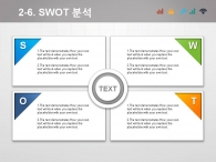 그래픽 기둥 PPT 템플릿 모던한 심플 비즈니스 기획서(자동완성형포함)_슬라이드14