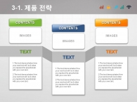 그래픽 기둥 PPT 템플릿 모던한 심플 비즈니스 기획서(자동완성형포함)_슬라이드15