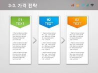 그래픽 기둥 PPT 템플릿 모던한 심플 비즈니스 기획서(자동완성형포함)_슬라이드17