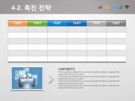 그래픽 기둥 PPT 템플릿 모던한 심플 비즈니스 기획서(자동완성형포함)_슬라이드19