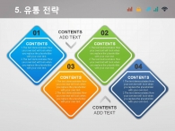 그래픽 기둥 PPT 템플릿 모던한 심플 비즈니스 기획서(자동완성형포함)_슬라이드20