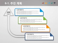 그래픽 기둥 PPT 템플릿 모던한 심플 비즈니스 기획서(자동완성형포함)_슬라이드21