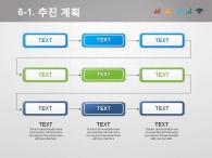 그래픽 기둥 PPT 템플릿 모던한 심플 비즈니스 기획서(자동완성형포함)_슬라이드22