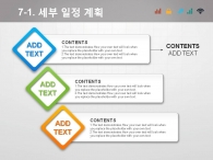 그래픽 기둥 PPT 템플릿 모던한 심플 비즈니스 기획서(자동완성형포함)_슬라이드23