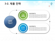 빌딩 건물 PPT 템플릿 스마트폰을 이용한 위치 정보 기획서(자동완성형포함)_슬라이드16