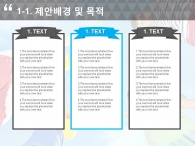 친구 놀이 PPT 템플릿 희망찬 아이들의 미래를 위한 제안서(자동완성형포함)_슬라이드5