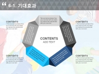 친구 놀이 PPT 템플릿 희망찬 아이들의 미래를 위한 제안서(자동완성형포함)_슬라이드18