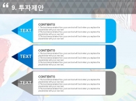 친구 놀이 PPT 템플릿 희망찬 아이들의 미래를 위한 제안서(자동완성형포함)_슬라이드23
