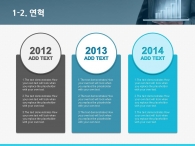 막대그래프 자료 PPT 템플릿 신사업 데이터 구축 사업계획서(자동완성형포함)_슬라이드6
