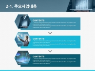 막대그래프 자료 PPT 템플릿 신사업 데이터 구축 사업계획서(자동완성형포함)_슬라이드9