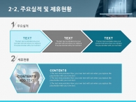 막대그래프 자료 PPT 템플릿 신사업 데이터 구축 사업계획서(자동완성형포함)_슬라이드10