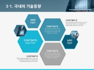 막대그래프 자료 PPT 템플릿 신사업 데이터 구축 사업계획서(자동완성형포함)_슬라이드13