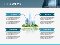 막대그래프 자료 PPT 템플릿 신사업 데이터 구축 사업계획서(자동완성형포함)_슬라이드15
