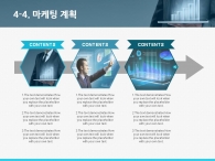 막대그래프 자료 PPT 템플릿 신사업 데이터 구축 사업계획서(자동완성형포함)_슬라이드20