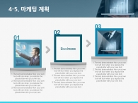막대그래프 자료 PPT 템플릿 신사업 데이터 구축 사업계획서(자동완성형포함)_슬라이드21