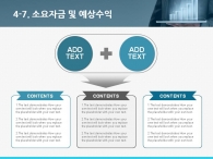 막대그래프 자료 PPT 템플릿 신사업 데이터 구축 사업계획서(자동완성형포함)_슬라이드22