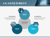 막대그래프 자료 PPT 템플릿 신사업 데이터 구축 사업계획서(자동완성형포함)_슬라이드23