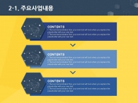 다각형 밤하늘 PPT 템플릿 심플한 입체도형 사업계획서(자동완성형포함)_슬라이드9
