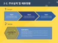다각형 밤하늘 PPT 템플릿 심플한 입체도형 사업계획서(자동완성형포함)_슬라이드10