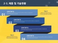다각형 밤하늘 PPT 템플릿 심플한 입체도형 사업계획서(자동완성형포함)_슬라이드11