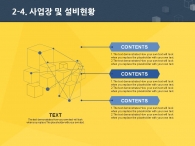 다각형 밤하늘 PPT 템플릿 심플한 입체도형 사업계획서(자동완성형포함)_슬라이드12