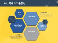 다각형 밤하늘 PPT 템플릿 심플한 입체도형 사업계획서(자동완성형포함)_슬라이드13