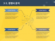 다각형 밤하늘 PPT 템플릿 심플한 입체도형 사업계획서(자동완성형포함)_슬라이드15