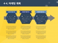 다각형 밤하늘 PPT 템플릿 심플한 입체도형 사업계획서(자동완성형포함)_슬라이드20