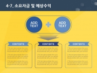다각형 밤하늘 PPT 템플릿 심플한 입체도형 사업계획서(자동완성형포함)_슬라이드22