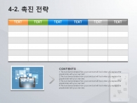 물결 무늬 PPT 템플릿 스마트폰의 다양한 기능들(자동완성형포함)_슬라이드19