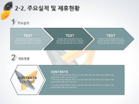 돋보기 재생버튼 PPT 템플릿 입체적인 도형과 아이콘(자동완성형포함)_슬라이드10