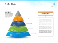 빌딩 건물 PPT 템플릿 스마트폰을 이용한 위치 정보 기획서(자동완성형포함)_슬라이드7