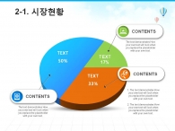 빌딩 건물 PPT 템플릿 스마트폰을 이용한 위치 정보 기획서(자동완성형포함)_슬라이드9