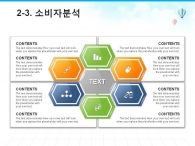 빌딩 건물 PPT 템플릿 스마트폰을 이용한 위치 정보 기획서(자동완성형포함)_슬라이드11