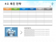 빌딩 건물 PPT 템플릿 스마트폰을 이용한 위치 정보 기획서(자동완성형포함)_슬라이드19