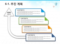 빌딩 건물 PPT 템플릿 스마트폰을 이용한 위치 정보 기획서(자동완성형포함)_슬라이드21