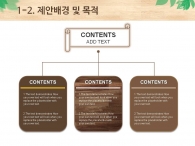 나뭇잎 일러스트 PPT 템플릿 에코 그린 주거 공간 제안서(자동완성형포함)_슬라이드6