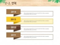 나뭇잎 일러스트 PPT 템플릿 에코 그린 주거 공간 제안서(자동완성형포함)_슬라이드9