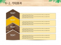 나뭇잎 일러스트 PPT 템플릿 에코 그린 주거 공간 제안서(자동완성형포함)_슬라이드19
